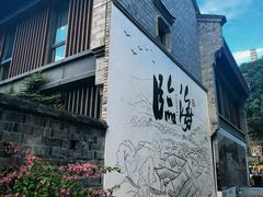 -台州府城(江南长城)