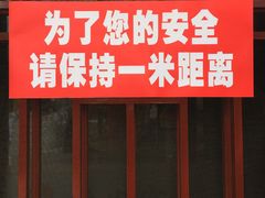 门面-烤肉宛饭庄(北新桥店)