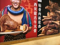 -西贝(上海我格广场店)