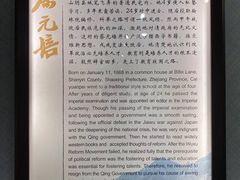 -上海蔡元培故居陈列馆
