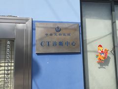 -申普宠物医院·心脏介入·心血管微创(总院)