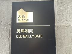 -大馆(前中区警署建築群)