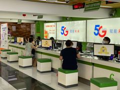 -中国电信(泰兴路店)