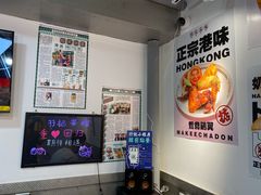 -孖记茶档·热腾茶餐(乐峰店)