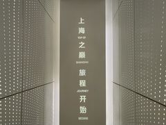 -上海之巅观光厅
