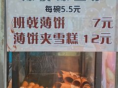 -成裕雪糕店(士多店)