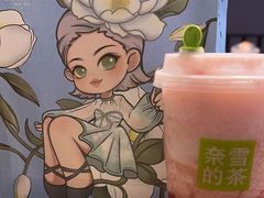 -奈雪的茶(华侨城创意园店)