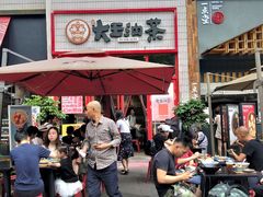-大王油茶(二厂文创公园店)