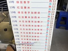 菜单-百花传统甜品店(原址店)