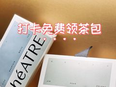 -théATRE 茶聚场(王府中環店)