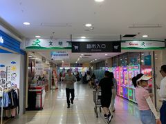 -聚宝隆购物中心(新昌街店)