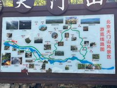 -北京密云天门山风景区