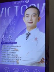-苏州维多利亚美容医院