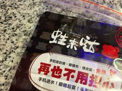 餐具摆设-蛙来哒(太阳新天地店)