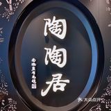 北京粤菜推荐｜陶陶居｜广府美食代表