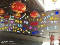 -吉庆街美食广场