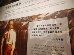 -白求恩柯棣华纪念馆