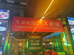 -范家大院(华为店)