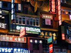 -黄兴南路步行商业街