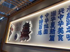 -马记永·兰州牛肉面(深南路山姆会员店)