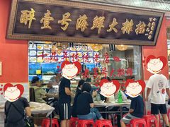 -醉壹号海鲜大排档(厦门美食地标店)