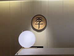 -全季酒店(北京南锣鼓巷安定门地铁站店)