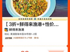 -鲜得莱渔港·小平岛海胆馆(七贤岭店)