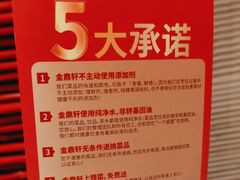 -金鼎轩(亚运村店)