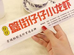 -簋街仔仔小龙虾(总店)