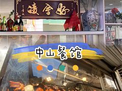 -凌舍好烧鹅(中山路店)