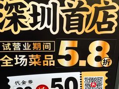 -天妇罗内顺田(罗湖店)