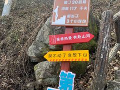 -秦岭终南山世界地质公园翠华山景区