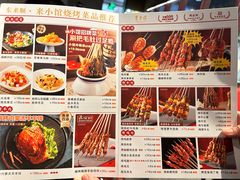-东来顺·来小馆烧烤(公主坟城乡店)