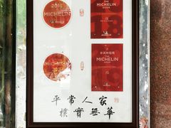 -粤·向群饭店(龙津东路总店)