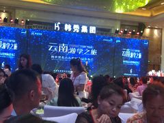 -豪廷轩中餐厅·特色云南菜(温德姆至尊豪廷大酒店)