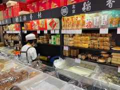 -北京稻香村(通州领展广场店)