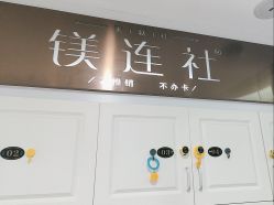 点击看大图 -镁连社·美联社