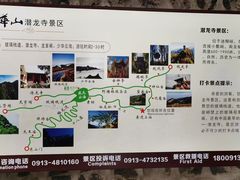 -少华山国家森林公园