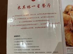 -老正兴菜馆(福州路店)