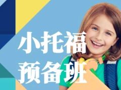 -I-Shine英语国际教育(大三林中心)