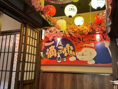 -弓二·烧鸟居酒屋(财富购物中心店)