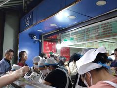 -芳婆糕团店(王府大街店)