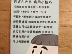 -WONDER ICE 萬得冰田(建設路总店)
