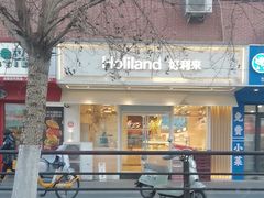 -好利来(新华店)
