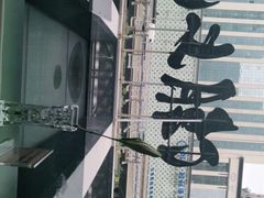 -潮上潮(南中环店)