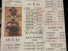 菜单-乐宴·老北京铜火锅(桂庙店)