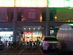 -嘉和一品粥(北京西站北广场北恒大厦店)