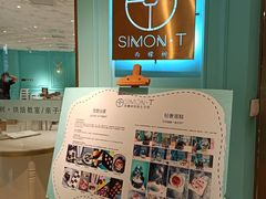 -西檬树SIMON·T轻奢蛋糕(大东方Max店)