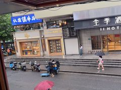 -后火锅(南京东路总店)