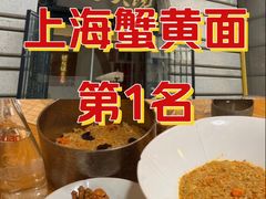 -蟹家大院(外滩店)